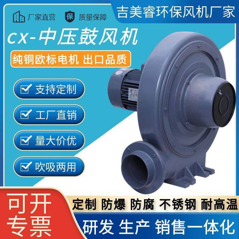 CX-100A 1.5KW透浦式中压风机CX-125A锅炉送风助燃防爆变频鼓风机,五金/工具,风机/鼓风机/通风机,淘宝优惠券,粉丝福利购,淘宝优惠卷