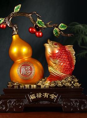 中式福禄有余葫芦摆件鲤鱼工艺品客厅酒柜玄关家居装饰品乔迁礼品