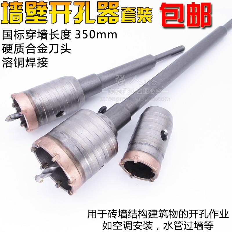 电锤墙壁开孔器套装安装空调水管穿墙冲击钻头水泥砖墙打孔空心钻