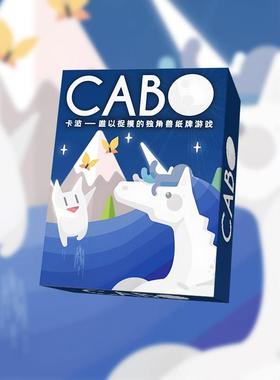 临龙桌游 CABO 卡波 中文 卡牌桌游 现货 入门桌游