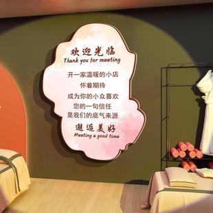 网红拍照区美容院店墙面软装饰品布置氛围画形象高级感效果图轻奢