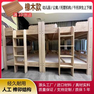 橡木床学生床上下床 高低床 双层床 实木床托管床 午托床定制