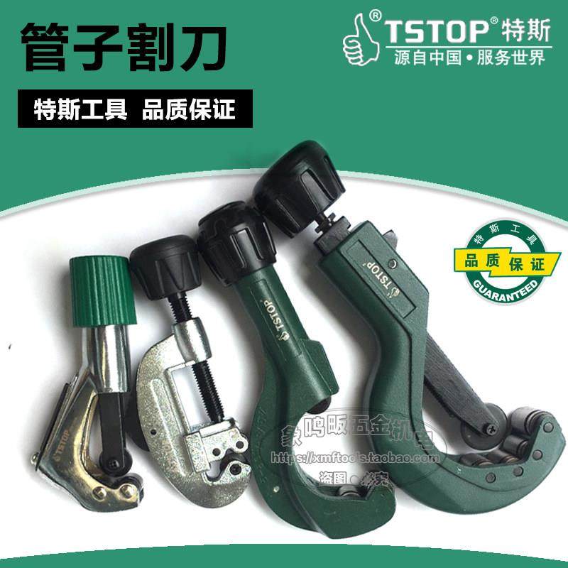特斯工具 铜管铝管不锈钢 G型 管子割刀切管器管子剪切管割管器,五金/工具,管子割刀,淘宝优惠券,粉丝福利购,淘宝优惠卷