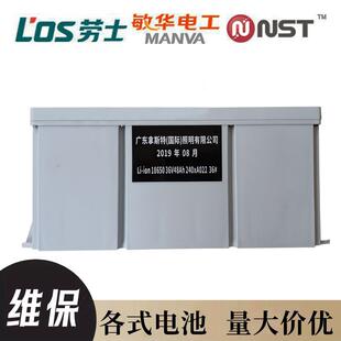 拿斯特敏华劳士电源电池服务 专业EPS配电箱锂电备电故障维修维保