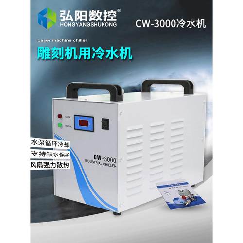 工业冷水机小型制冷机床Cw3000冷却水箱注塑机激光模具切割机配件