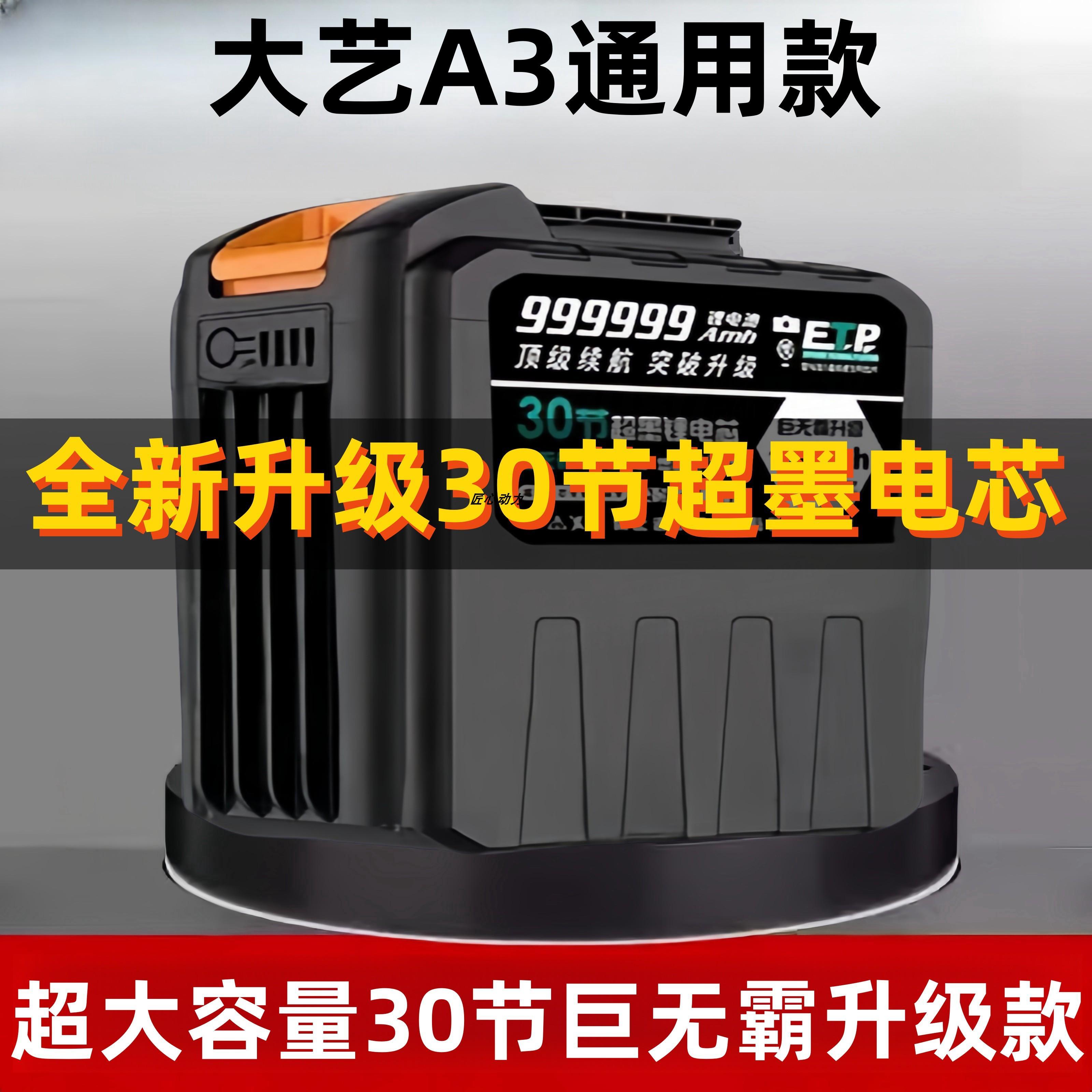 牧/田大艺锂电池30节大容量21v割草机电锯角磨机电扳手通用型电池