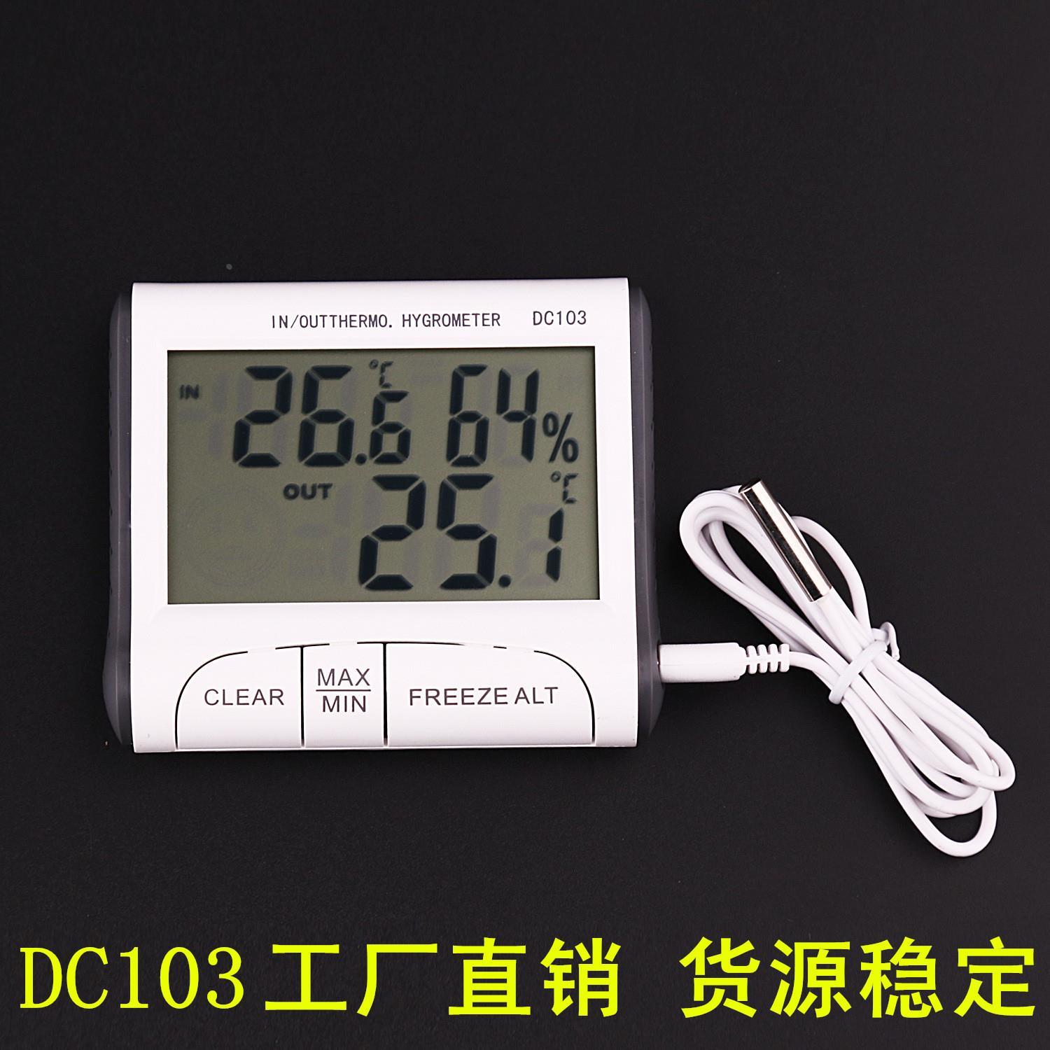DC103家用温度计温湿度表高精度室内电子温度计带时钟带探头定制