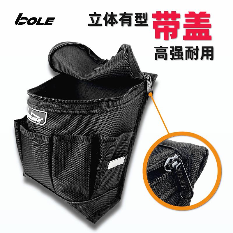 BOLE多功能带盖腰包帆布电工腰挂收纳工具袋维修安装便携万用表包