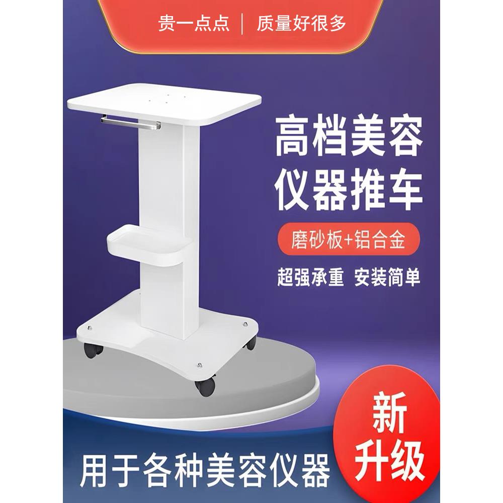 美容仪器专用推车小泡美容仪器底座托架储物架医疗美容院手推车