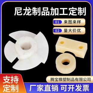 塑料配件定制注塑加工开模具橡胶硅胶齿轮齿条尼龙异形件ABS定做