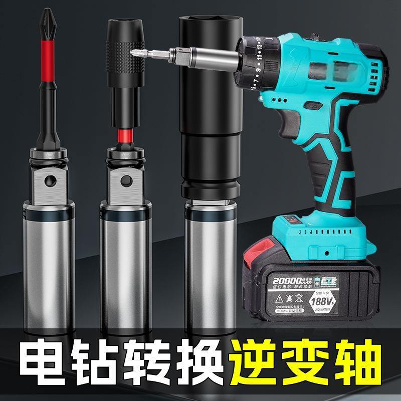 变电动扳手套筒转接头转接杆四方转换接杆电动工具配件电钻多功能