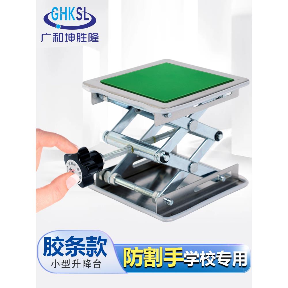 不锈钢升降台实验室水平仪升降平台小型 手动升降垃圾处理器支架