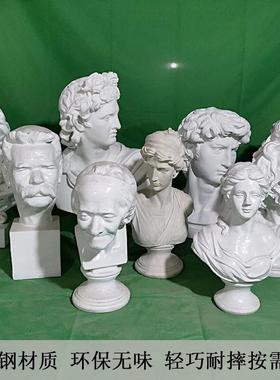 50CM北欧名人头像胸像雕塑摆件客厅摆设石膏装饰艺术品素描写生