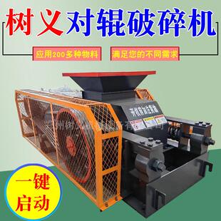 小型水泥鹅卵石花岗岩对辊制砂机液压齿辊式移动双辊挤压破碎机