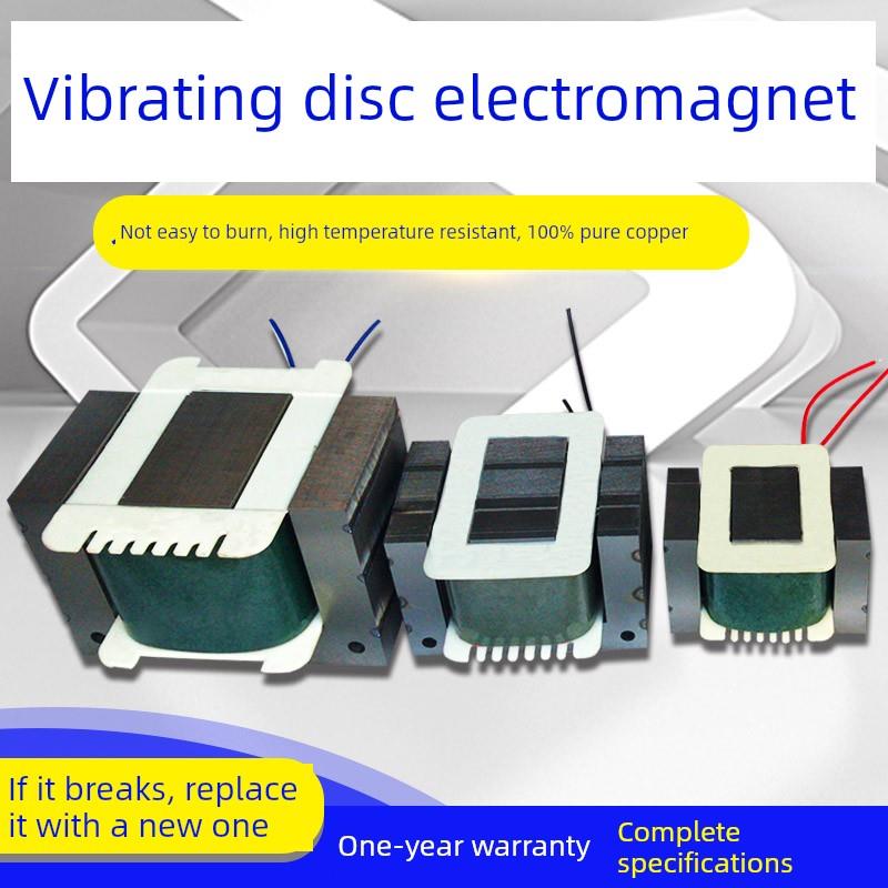 振动盘电磁铁33*70mm各种型号的振动盘纯铜电磁铁线圈振动盘配件