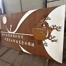 幕墙红锈钢板定制做锈厂家镂空雕刻激光切割耐候钢景墙景观灯箱