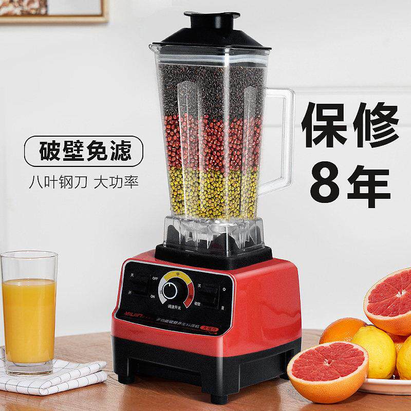 破壁机家用多功能料理机搅拌全自动豆浆机免过滤冰沙果汁干磨粉肉