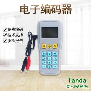 泰和安TX6930手持电子编码器烟感温感手报声光输入输出编码设备