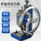 长友JA 1.5T 申康 0.6T 1.0T 手摇 手盘冲床手动压力机打斩机