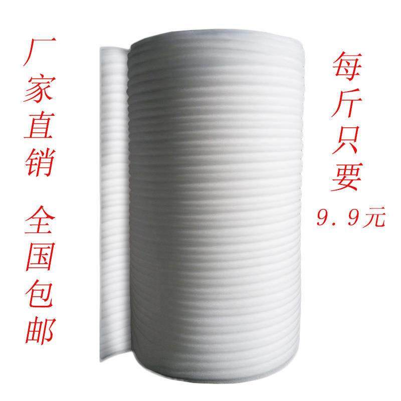 epe珍珠棉包装膜泡沫板泡沫垫气泡膜打包膜地板家具保护快递防震