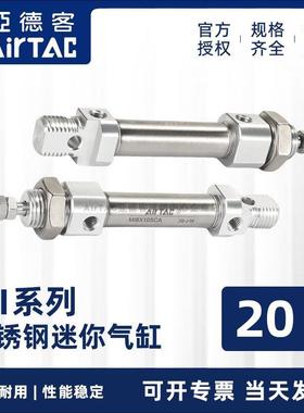 亚德客不锈钢迷你笔形气缸MI20X15//50/75/100/250/500-U/SU