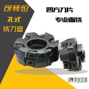 可转位立铣浙江面铣刀盘套式63 80 100 125 160-400四方4*16刀片