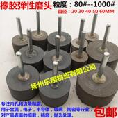 弹性橡胶磨头覆合弹性抛光轮 金属电子半导体玻璃陶瓷抛光打磨6柄