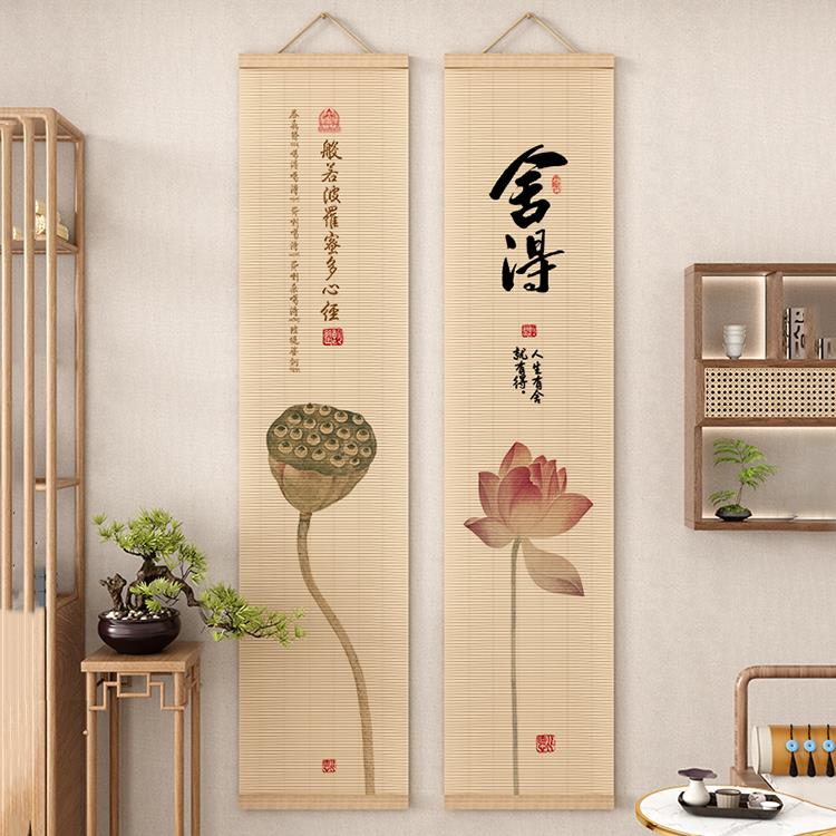 新中式荷花禅意竹帘挂画茶室客厅卫生间玄关背景墙书法卷轴装饰画图片