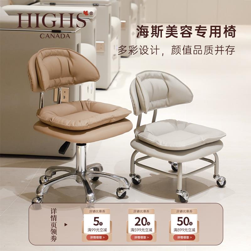 HIGHS海斯美容椅子美容院专用椅升降旋转大工椅师傅椅美甲美容椅