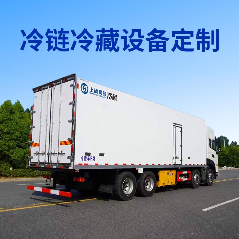 专业冷藏车设计安装果蔬保鲜冷藏冷冻速冻库冷库全套设备