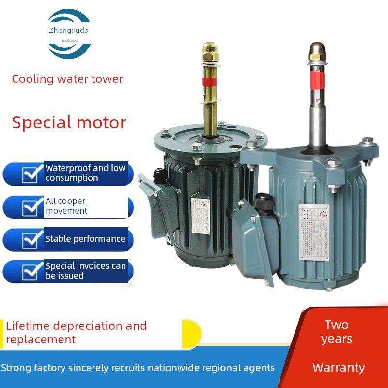 冷却塔电机防水电机全铜机芯水泵水塔配件冷却风扇风扇叶片冷却水,五金/工具,电动机,淘宝优惠券,粉丝福利购,淘宝优惠卷