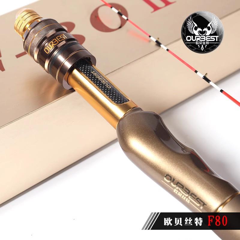 欧贝丝特f80筏钓竿排缝筏竿80cm欧贝斯特微铅软尾钛合金伐竿阀杆