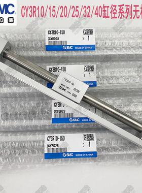 SMC型无杆气缸CY3R10/15/20/25/32/40/50-100-200-300-400-500600