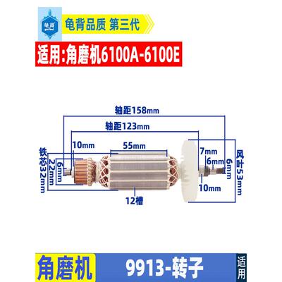 适用锐奇9913角磨机转子 9523B角磨机转子9913转子角磨机配件