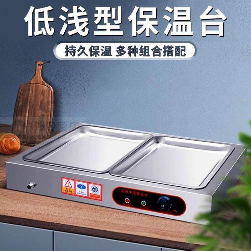 快餐保温台商用饭菜保温柜浅盘型台式加热控温不锈钢食堂用保温打