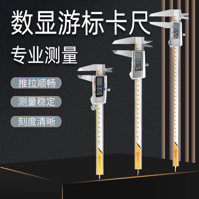 上海电子数显卡尺 游标卡尺不锈钢工业级高精度0-150-200-300mm