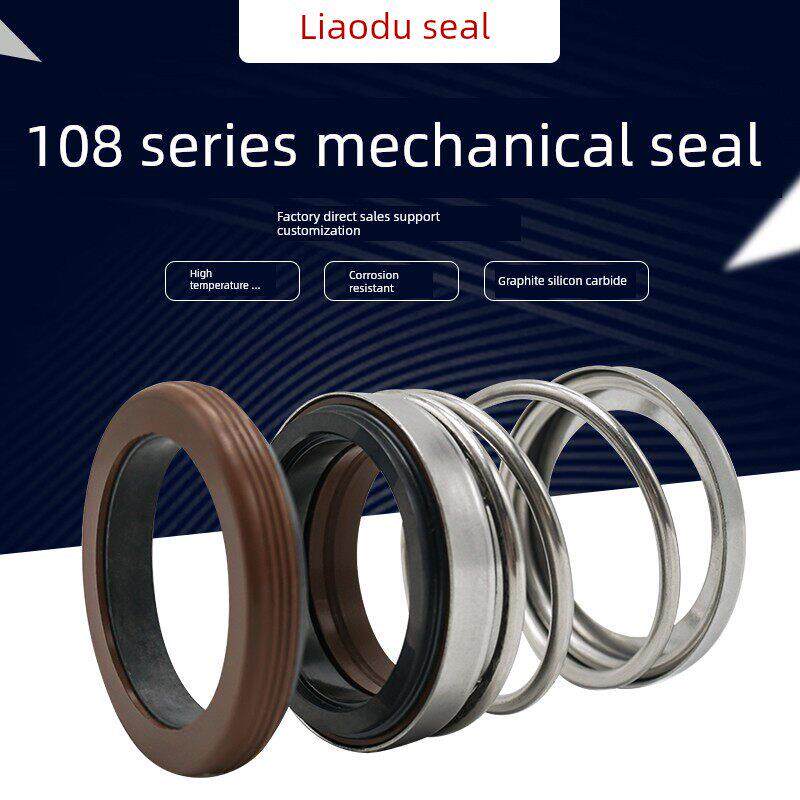 辽都水泵配件机械密封108Sm石墨副碳化硅氟橡胶耐高温耐酸碱水封