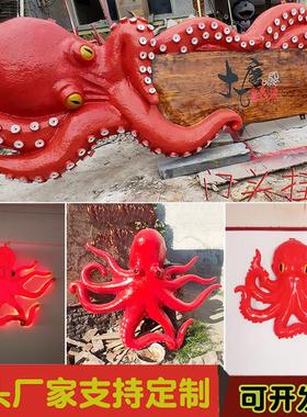 玻璃钢仿真八爪鱼雕塑树脂海洋生物章鱼模型摆件海鲜店铺招牌装饰