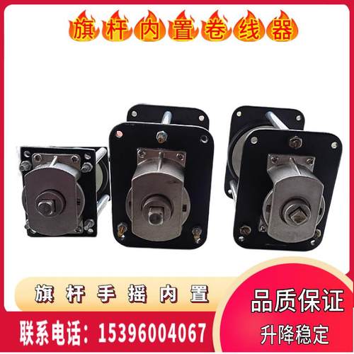 户外不锈钢锥形旗杆内置卷线器手摇升降器钢丝绳绕线器搅盘配件