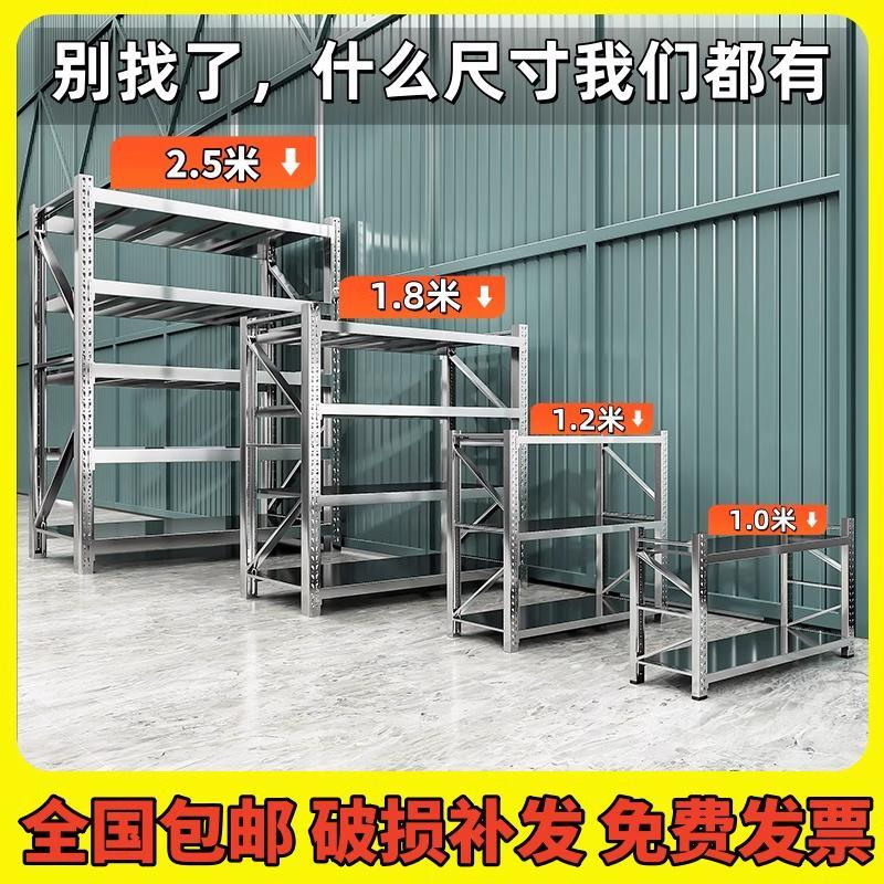 304不锈钢货架高1.2米1.5米三四层仓储置物架2.5米重型储物架定制