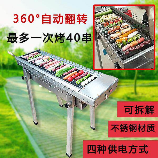 户外全自动旋转烧烤炉子不锈钢木炭电动翻转烤架移动充碳加厚烤箱