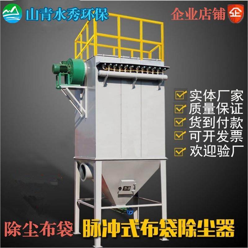 工业脉冲布袋除尘器环保设备厂家锅炉粉尘收集单机木工车间水泥仓