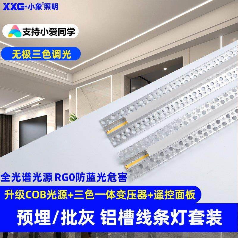 led线条灯嵌入式双眼皮吊顶流水灯带铝槽线形灯卡槽预埋线性灯槽,家装灯饰光源,线性灯,淘宝优惠券,粉丝福利购,淘宝优惠卷