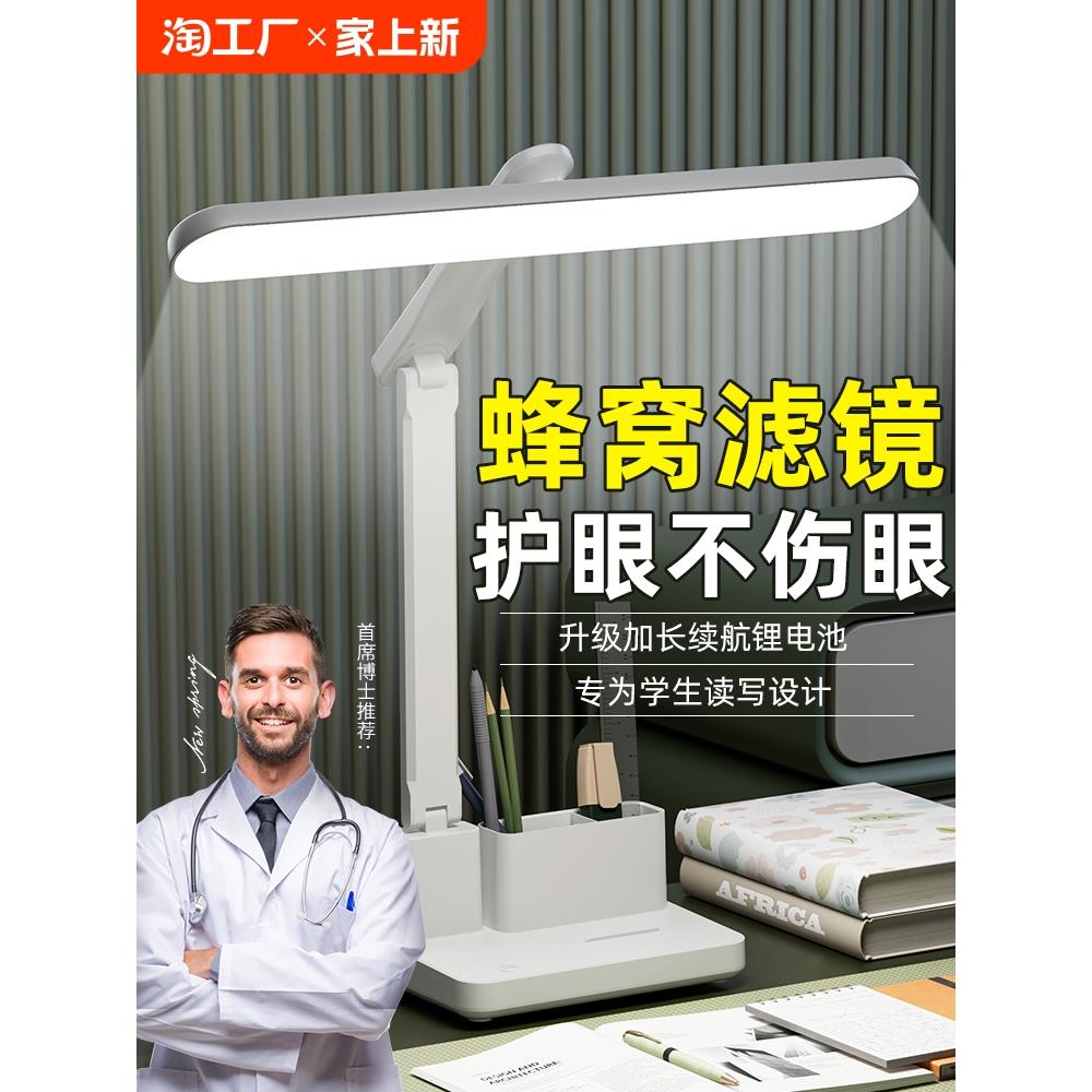 德国台灯护眼学习专用大学生宿舍充电式儿童书桌阅读防近视aaa级