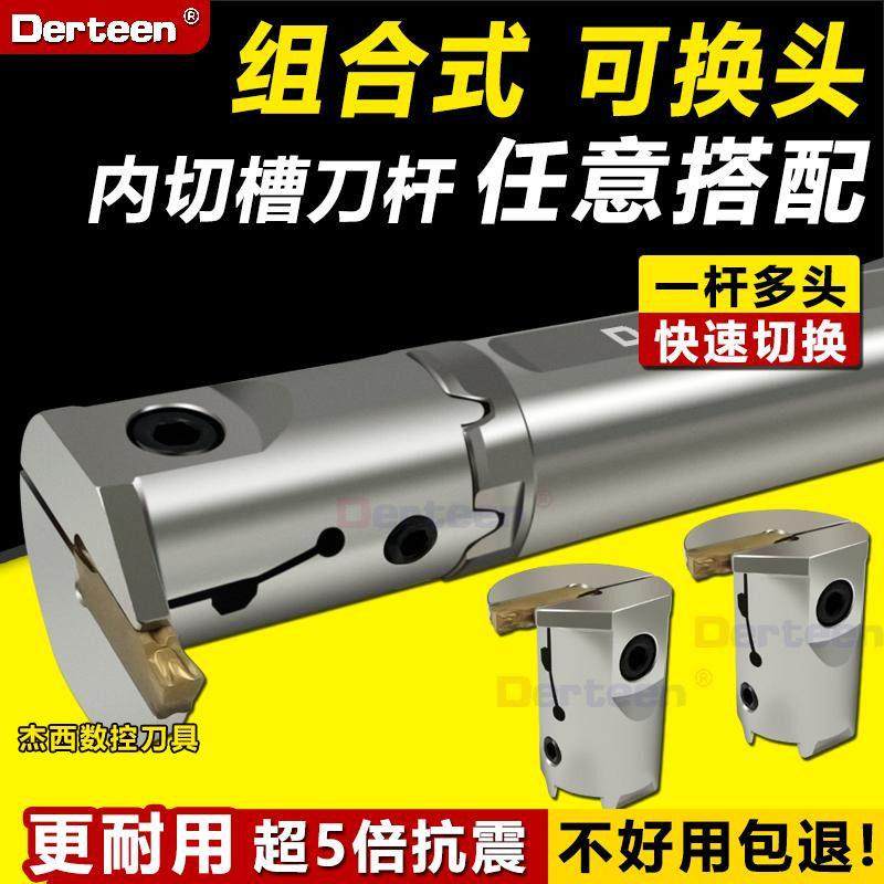 内孔槽刀 组合式可换头内槽刀杆 一杆多用抗震大切深数控切槽刀杆