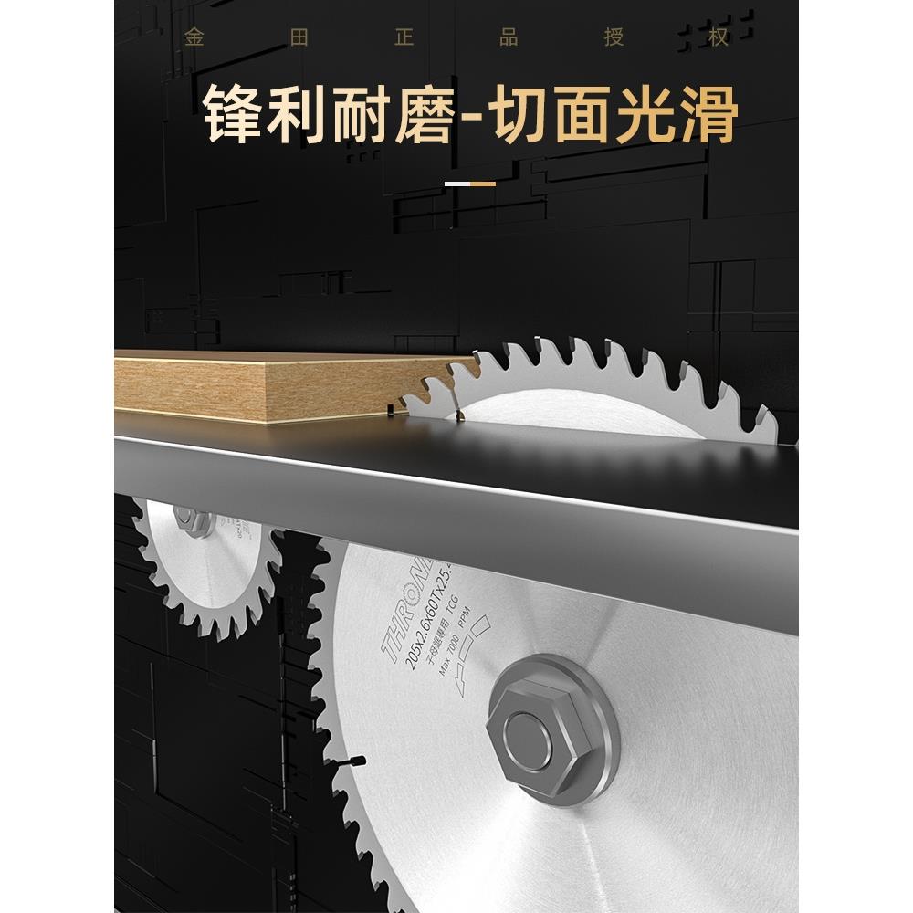 金田子母锯锯片梯平齿免漆板切割片组合锯板材4+8寸不崩边专用