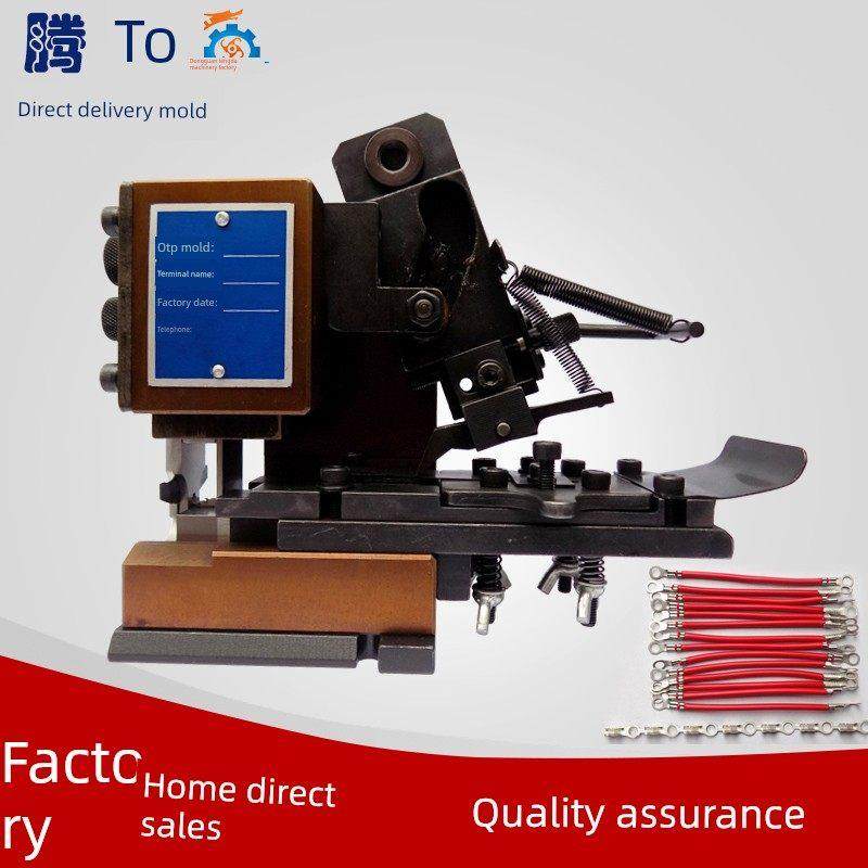 天达公司直销终端机直销终端机模具，配好刀片Otp终端机模具刀片,五金/工具,剥线机,淘宝优惠券,粉丝福利购,淘宝优惠卷