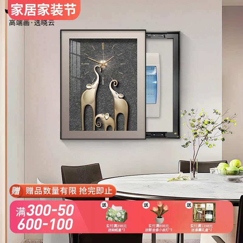 现代轻奢电表箱装饰画带钟表高端餐厅配电箱遮挡挂画高级感免打孔