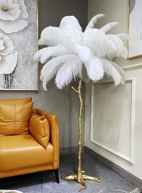羽毛落地灯全铜台灯现代客厅沙发创意网红轻奢装饰卧室床头羽毛灯