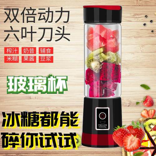 充电式榨汁机网红六叶刀头便捷式玻璃杯榨汁杯电动小炸果汁机辅食